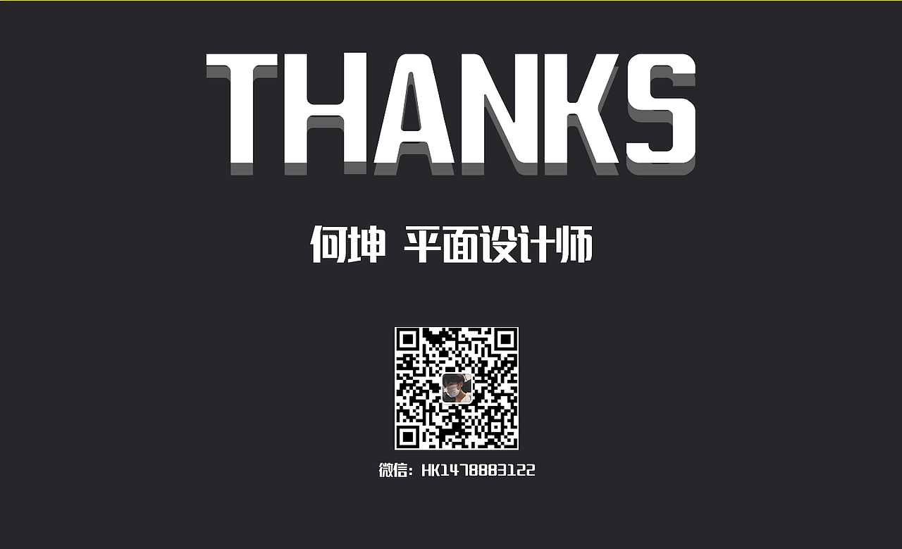 平面设计作品集