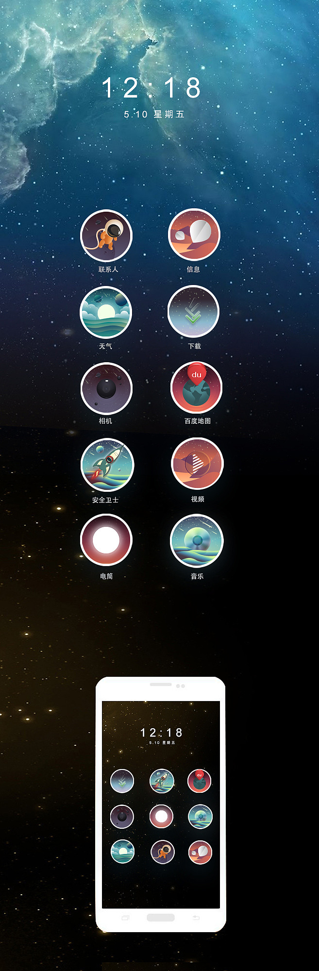 星空icon（图ZODIzOTk0MTY=） - 图标 - 站酷设计师clcl是我就是我原创素材 - 站酷ZCOOL