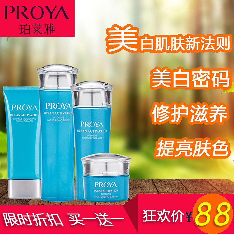 护肤品直通车（图ZOTE4NjY1ODA=） - 电商 - 站酷设计师ymp1021原创素材 - 站酷ZCOOL