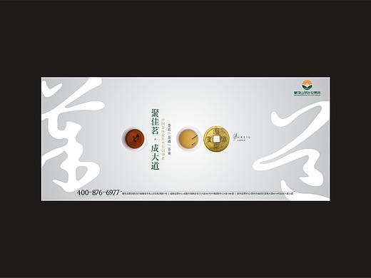 茶海报及户外