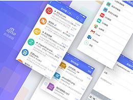 新浪免費(fèi)郵箱APP