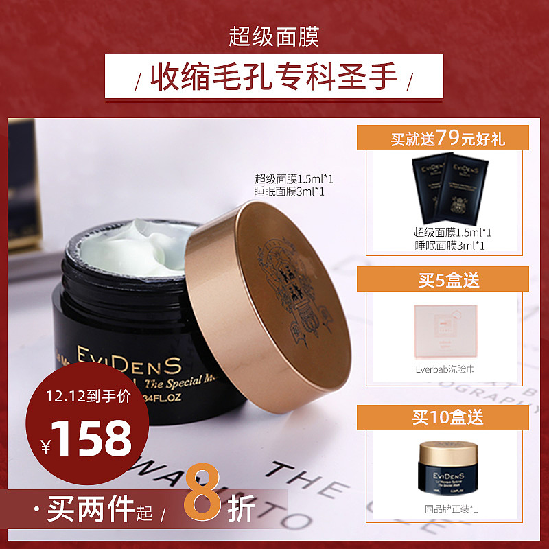 12.12大促（图ZMjA3Nzg4NzQ4） - 电商 - 站酷设计师花吃了花生_原创素材 - 站酷ZCOOL