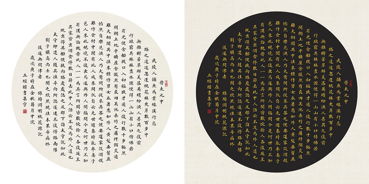 《五经楷书》复刻字体 | 一万三千字(图ZMjMwODY0MDA4) - 字体/字形 - 站酷设计师杨任东原创素材 - 站酷ZCOOL