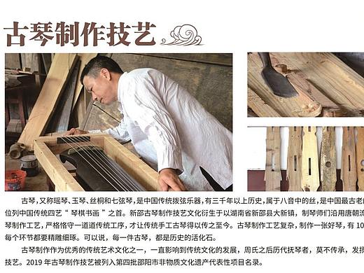 非遗文化