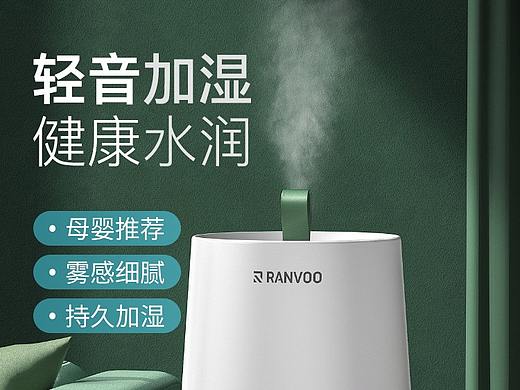 加湿器主图（个人主页-ZNTc1OTAzNDg=） - 电商 - 站酷设计师Ax3w原创素材 - 站酷ZCOOL