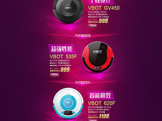 淘宝、电商专题页面设计（情人节）