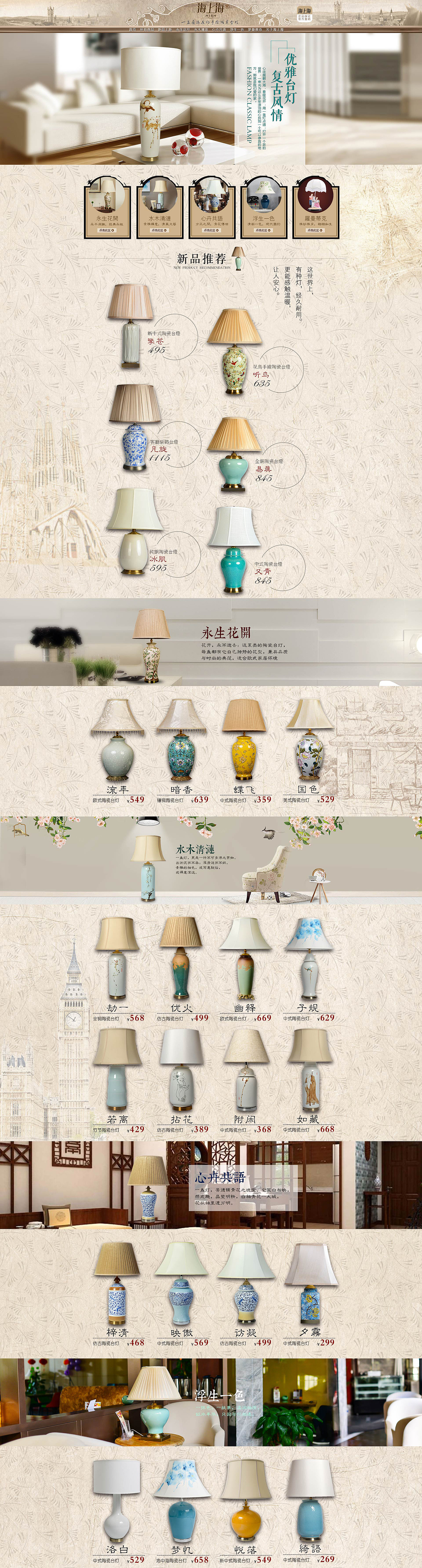 电商首页（图ZNDcyMTE3MDA=） - 海报 - 站酷设计师dream一直都存在原创素材 - 站酷ZCOOL