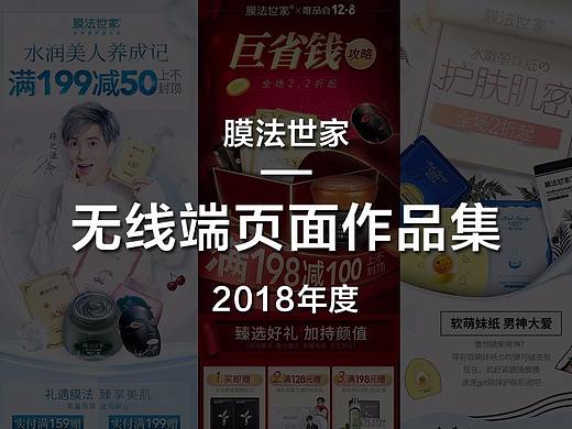 膜法世家-移动端页面合集（个人主页-ZMjY3NTk5MjQ=） - 运营设计 - 站酷设计师小惠敏原创素材 - 站酷ZCOOL