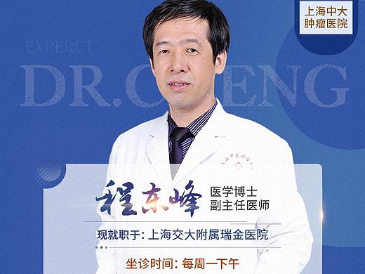 医疗—医生简介H5