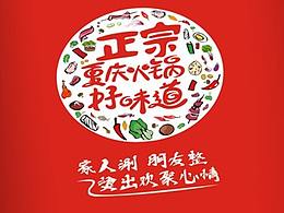 餐牌、托盘纸设计