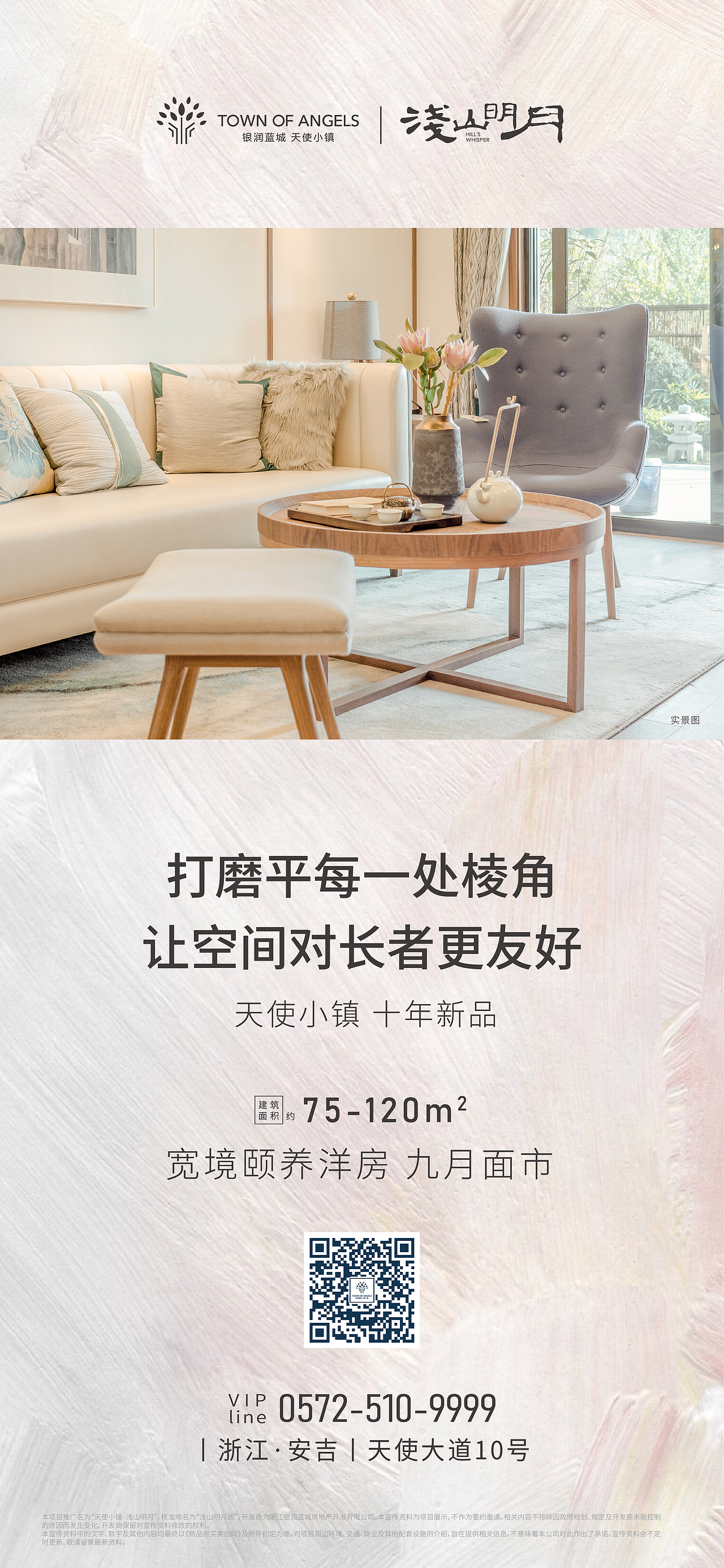 2019-2020 海报作品