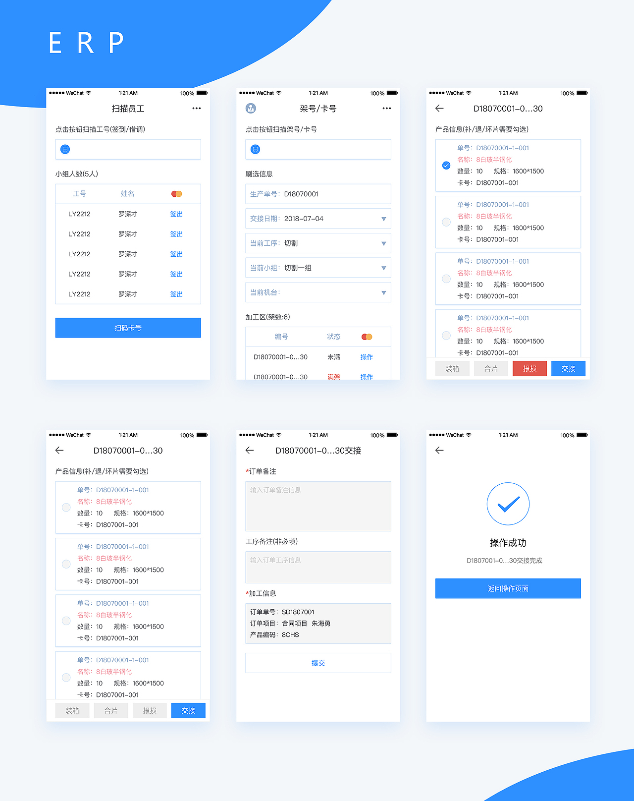 ERP移动端（图ZMTIxMjk0OTky） - APP界面 - 站酷设计师默写晨素原创素材 - 站酷ZCOOL