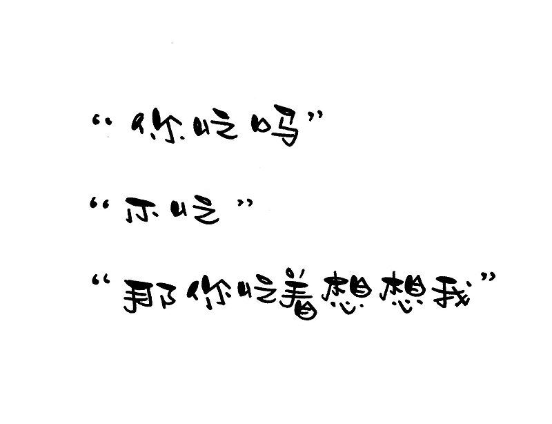 甜蜜蜜的七夕情话