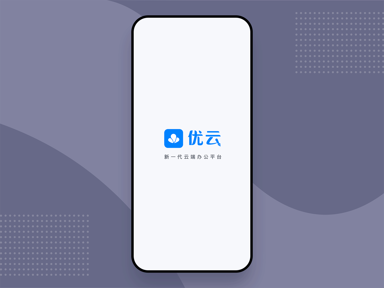 永中优云-设计提案（图ZMTkwNTIxNTg4） - APP界面 - 站酷设计师丁贰的设计笔记原创素材 - 站酷ZCOOL