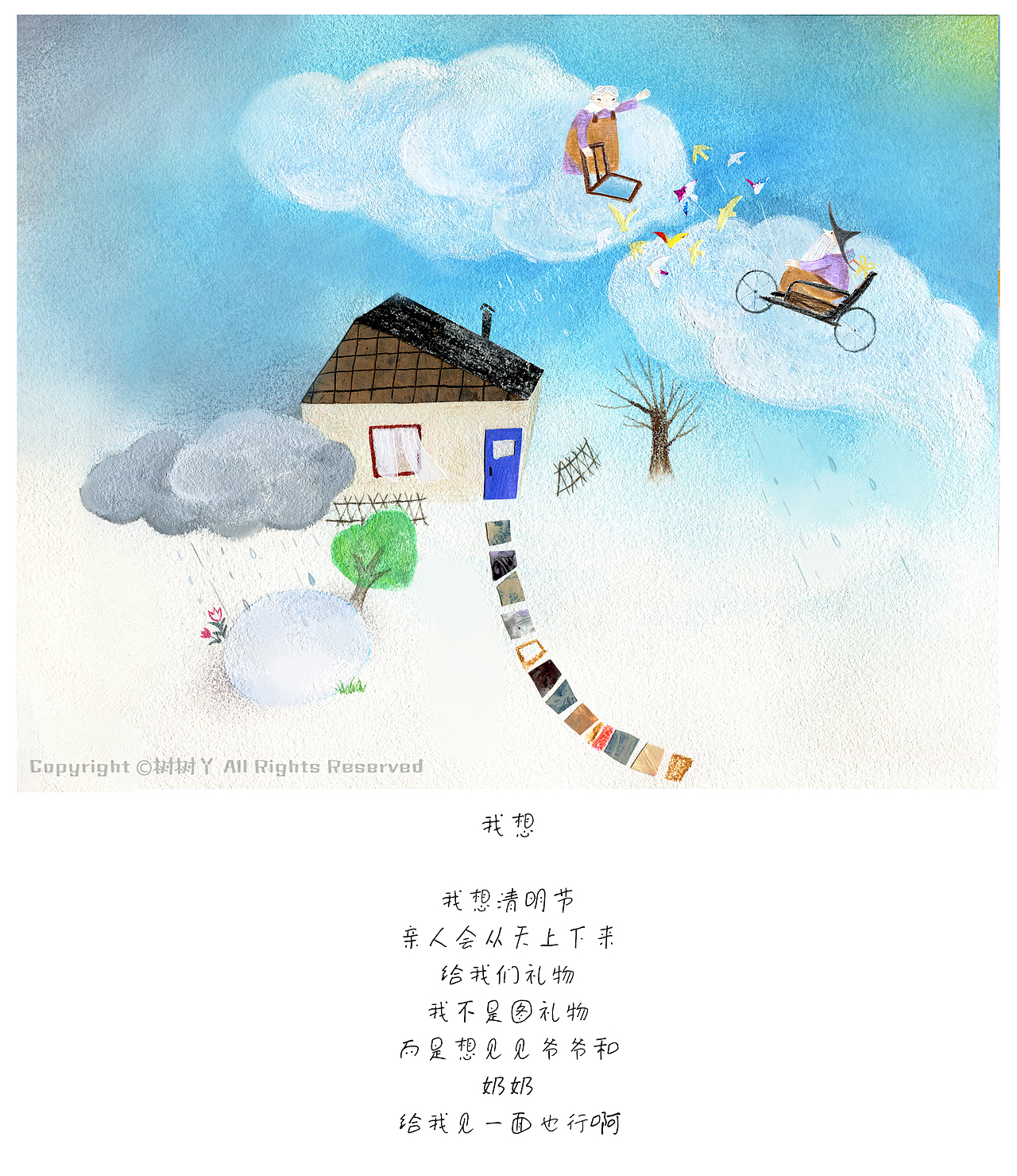 2021年终总结