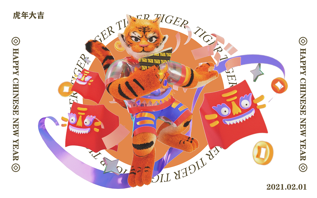 虎年大吉（图ZMjkwNDUyMzc2） - 其他三维 - 站酷设计师大菠萝先生原创素材 - 站酷ZCOOL