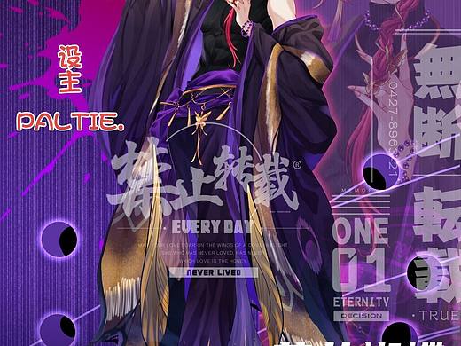 花札蝴蝶，有毒之物