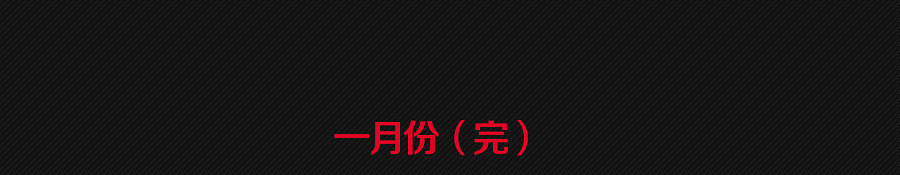 威廉丶先森 -一月份小作(巧克力产品修图 钻展设计 海报练习)