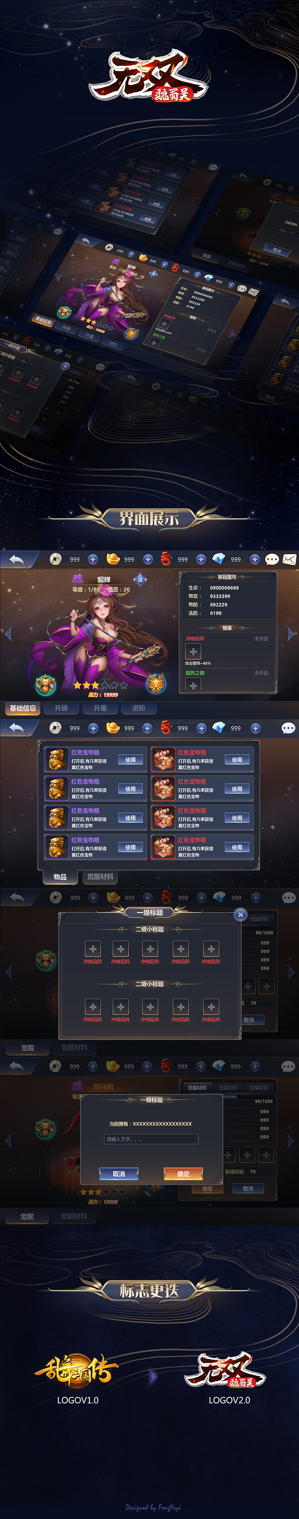 游戏界面（图ZMTA2NTUwNTY4） - 游戏UI - 站酷设计师小火华hua原创素材 - 站酷ZCOOL