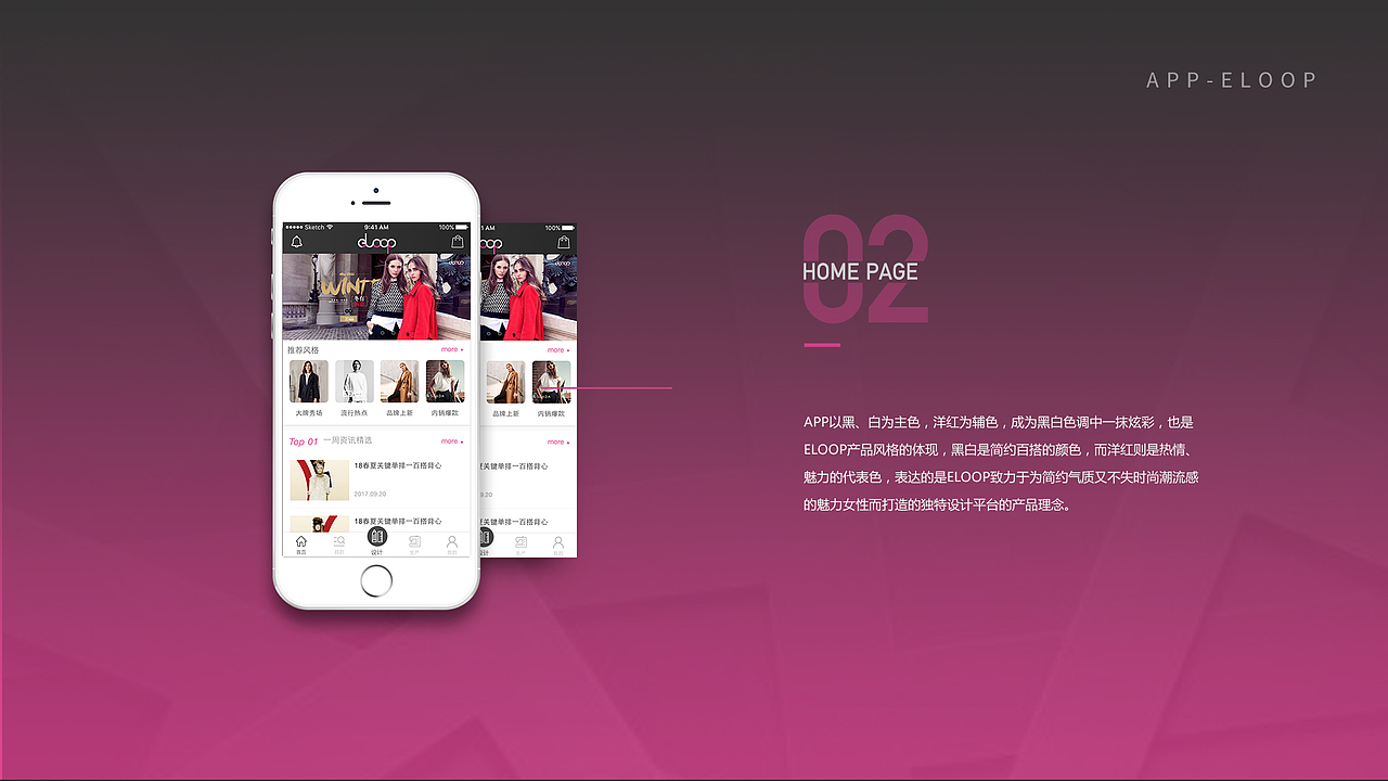 2016-2017年度UI-APP