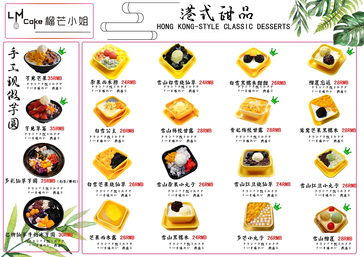 菜单设计 甜品菜单设计（图ZMTYzODg3Mjgw） - 宣传物料 - 站酷设计师杨星扬P图设计师原创素材 - 站酷ZCOOL
