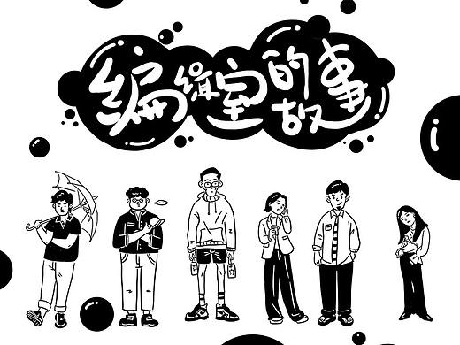人物设计