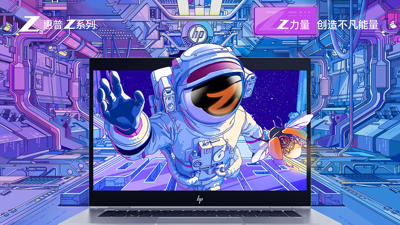 追光者——Z+惠普能量赛（图ZMjEyNDQ4MzI4） - 海报 - 站酷设计师暮山mushan原创素材 - 站酷ZCOOL