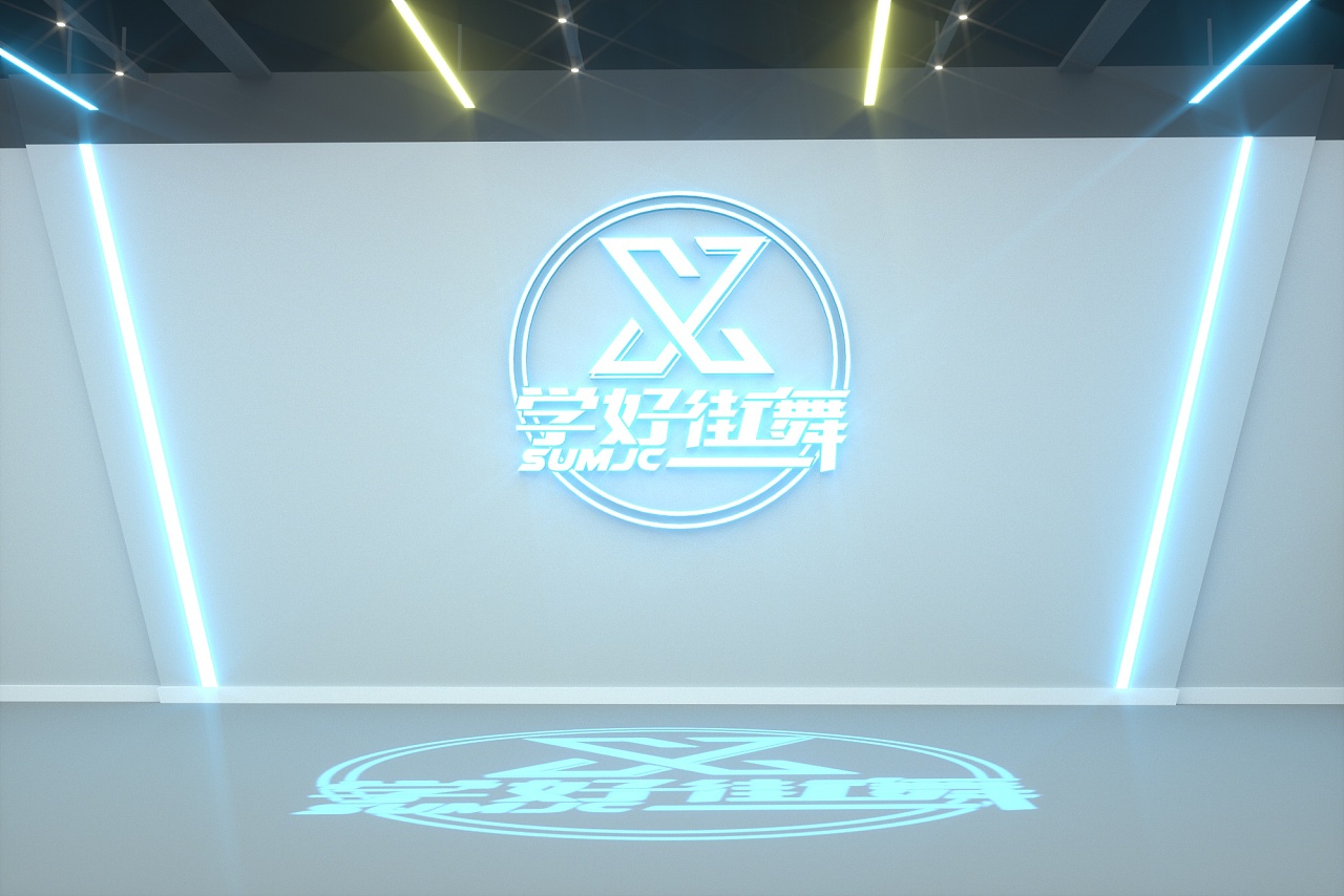 学好街舞-舞蹈室