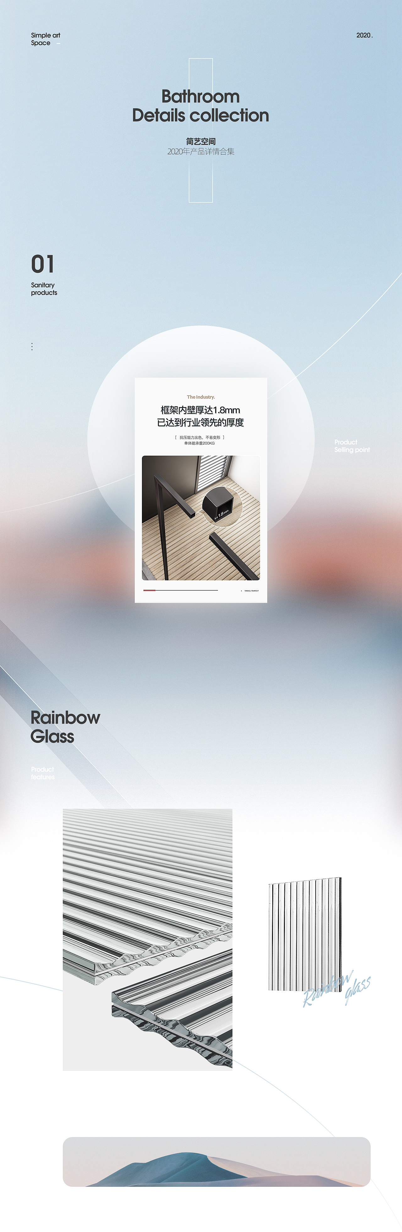 2020简艺空间合集*4