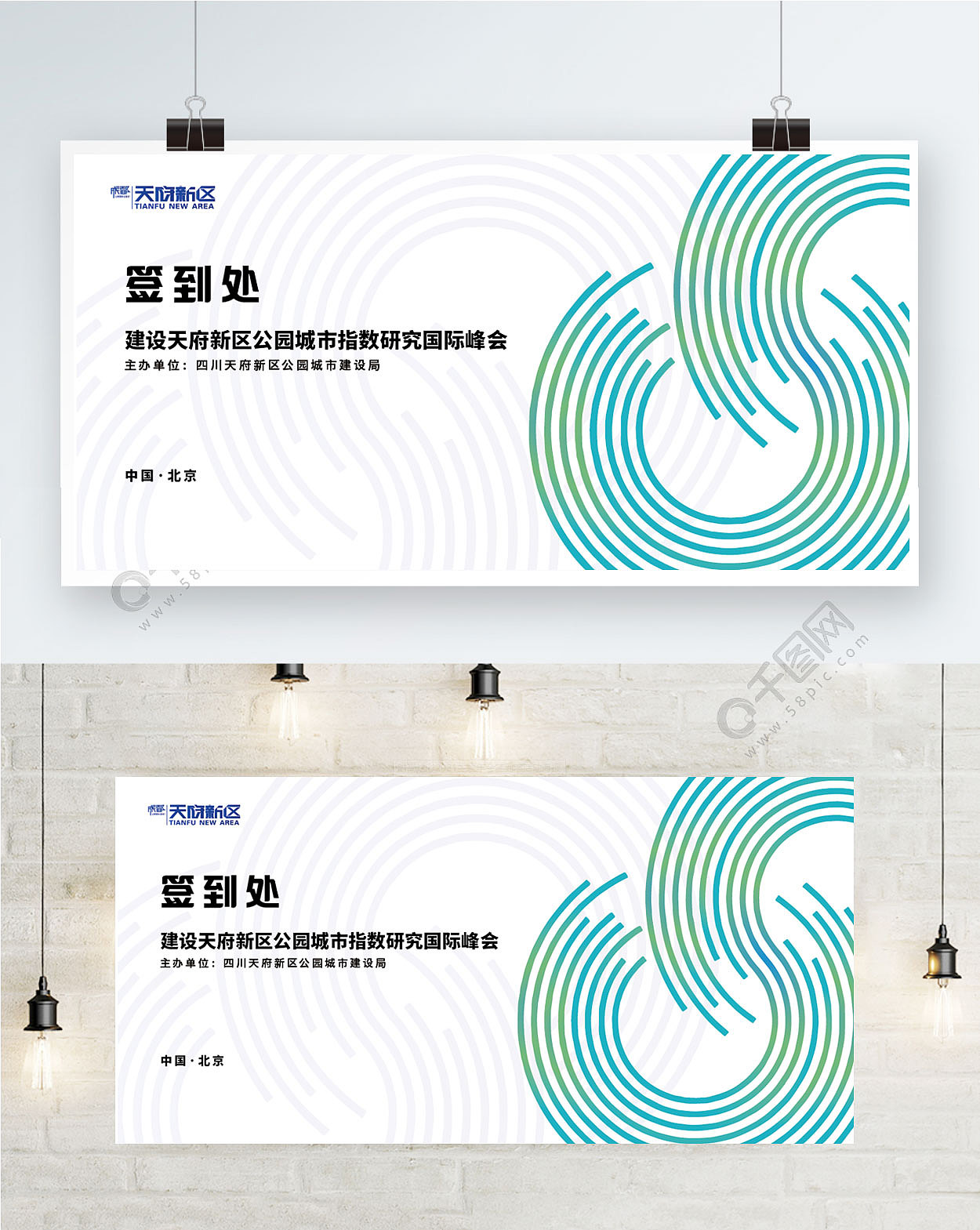 政府会议活动主K+延展