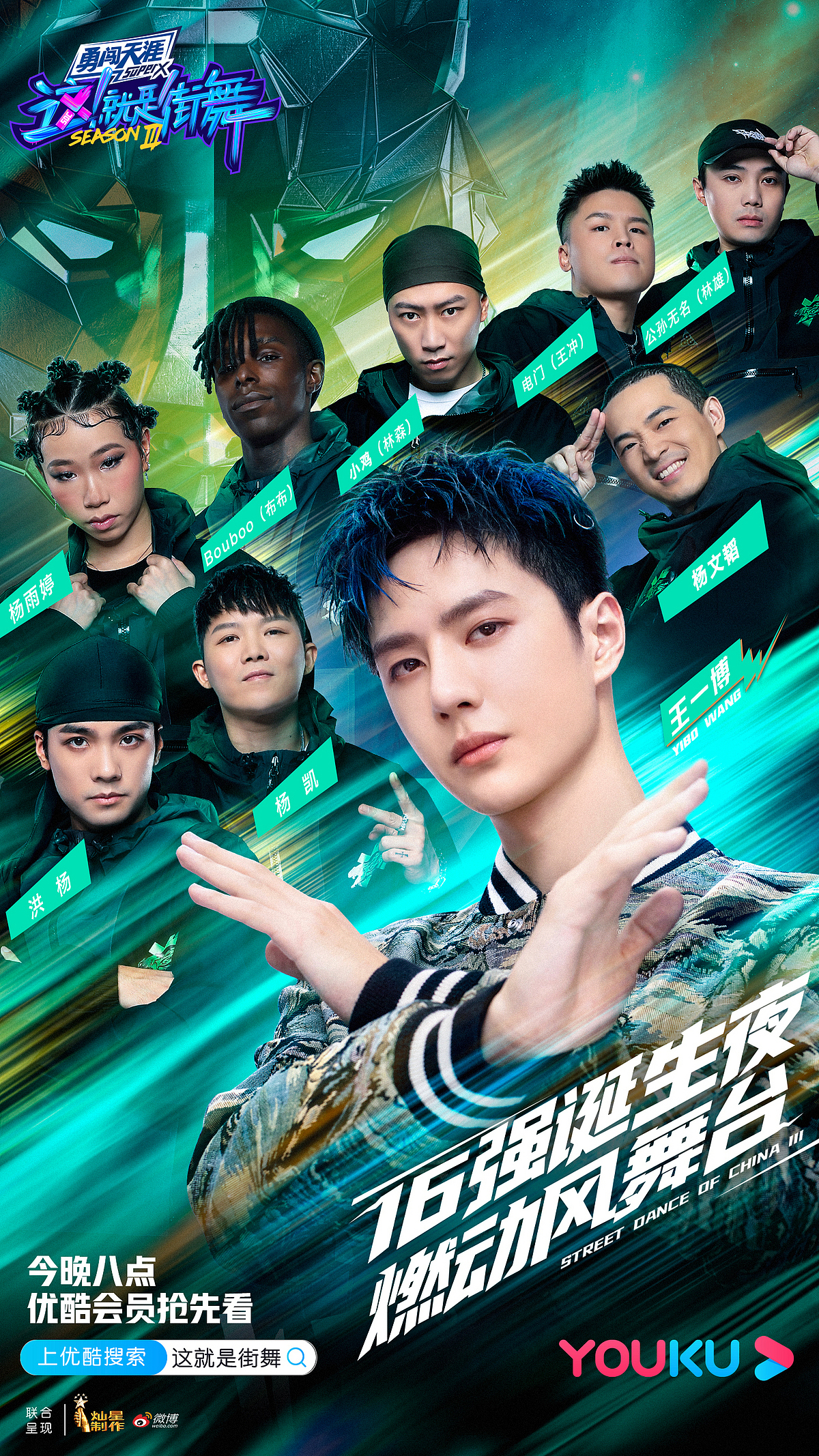 這就是街舞3（圖ZMjQ1OTc1OTE2） - 海報 - 站酷設計師上山打老于原創(chuàng)素材 - 站酷ZCOOL