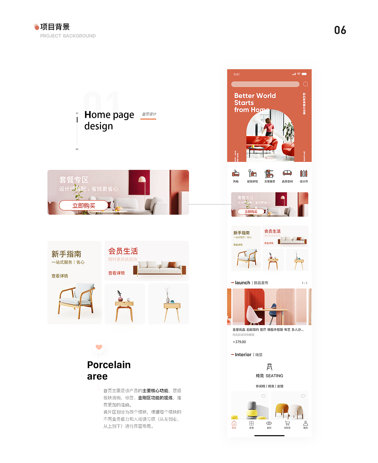 格调家具APP（图ZMjYwNTIxODU2） - APP界面 - 站酷设计师泡芙炸可乐原创素材 - 站酷ZCOOL