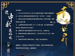 开业海报