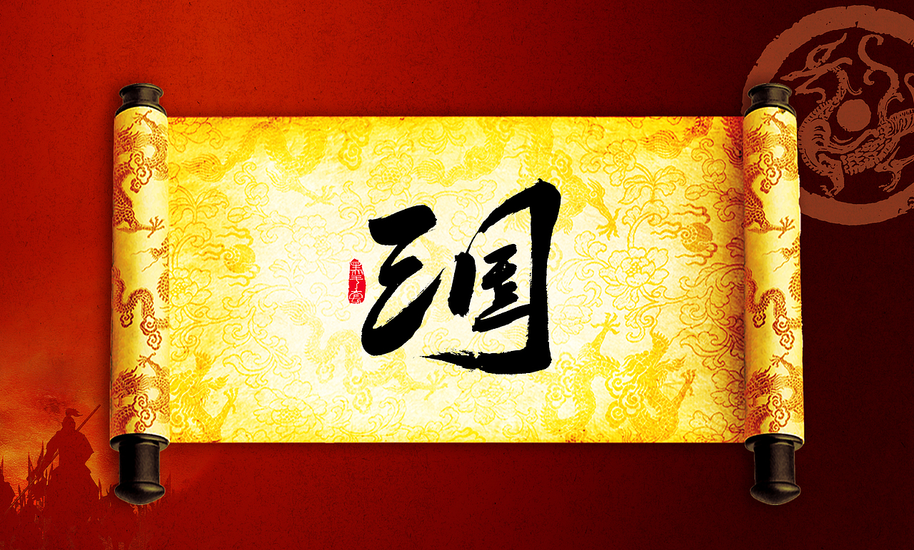 手写字 · 《三国人物名字》（图ZMTU2NjY5Mjc2） - 字体/字形 - 站酷设计师字言其说原创素材 - 站酷ZCOOL