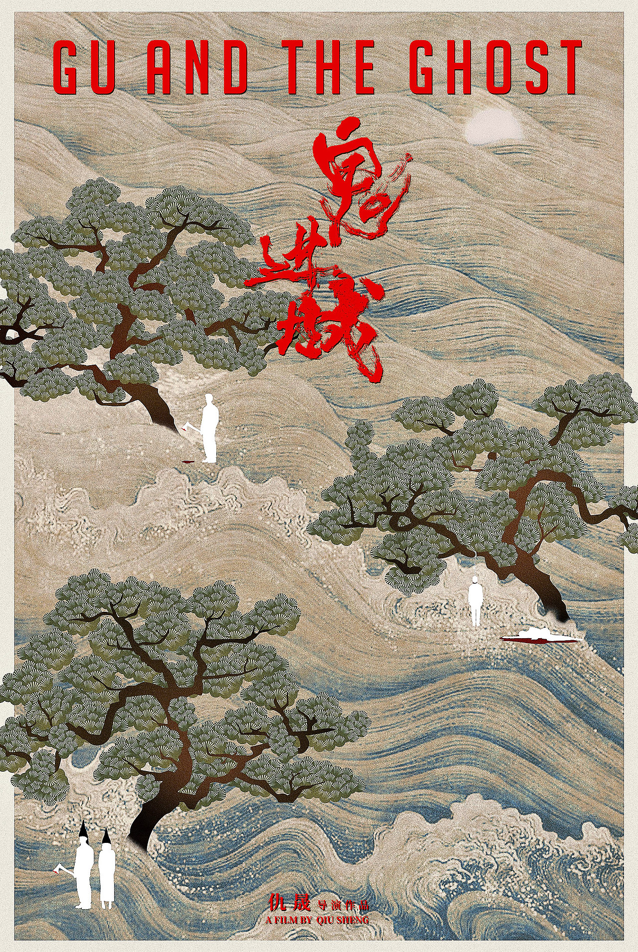 《鬼进城》概念海报（图ZMjMxNjc3MzIw） - 海报 - 站酷设计师FF_LittleKnife原创素材 - 站酷ZCOOL