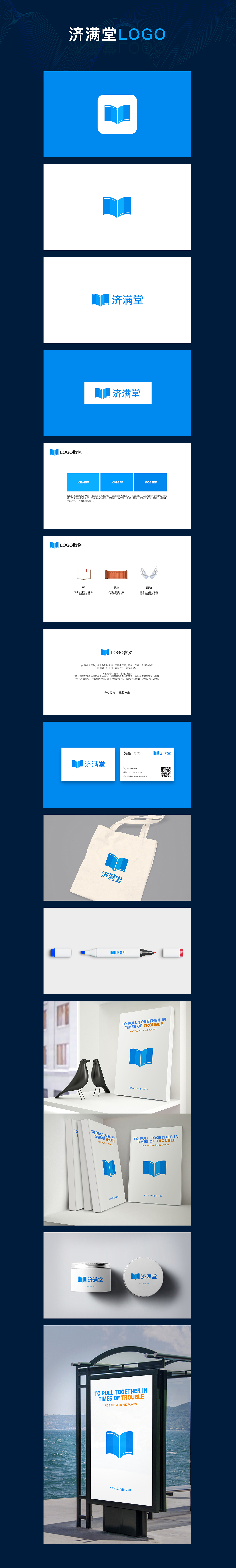 济济堂教育（图ZMjMxNzc4NzIw） - Logo - 站酷设计师圆咕噜嘟原创素材 - 站酷ZCOOL