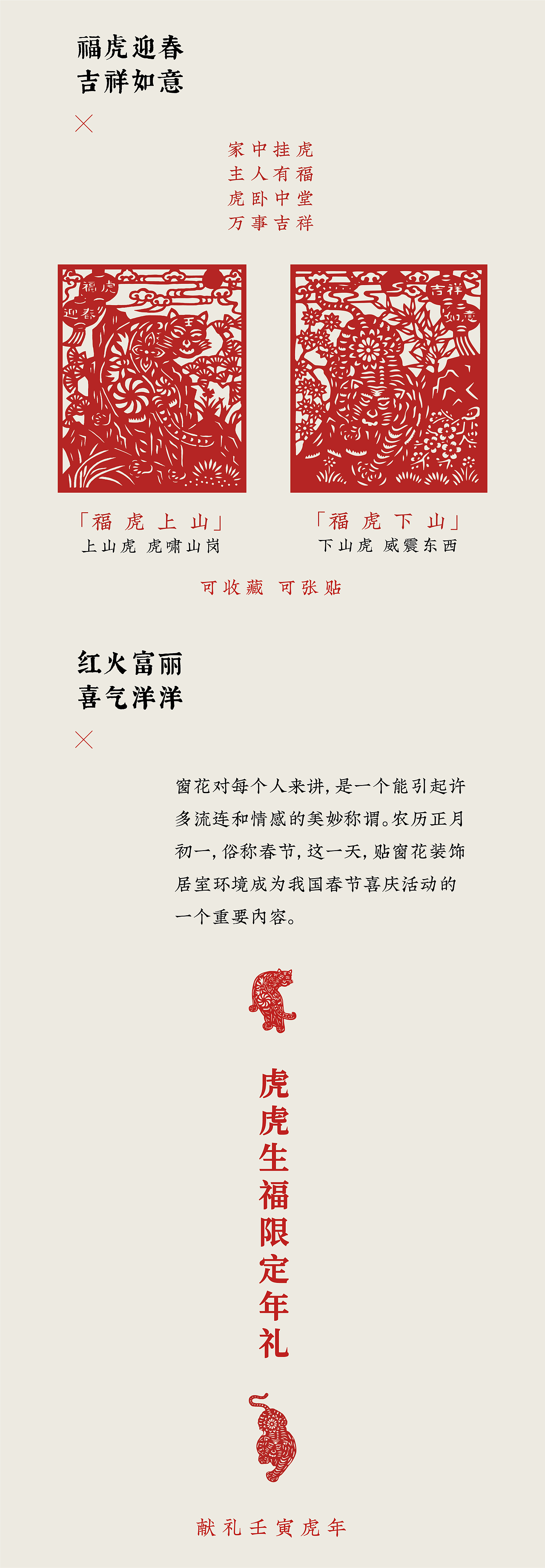 晒青普遇见中国剪纸（图ZMjg1MDQ3MzIw） - 包装 - 站酷设计师荔枝litchii原创素材 - 站酷ZCOOL