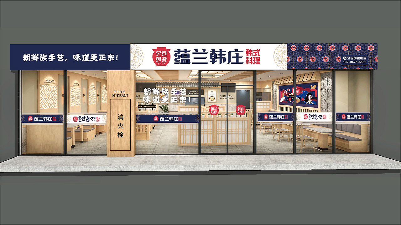 蕴兰韩庄韩式料理(图ZMjkwNjI1Njk2) - 品牌 - 站酷设计师金周颖原创素材 - 站酷ZCOOL