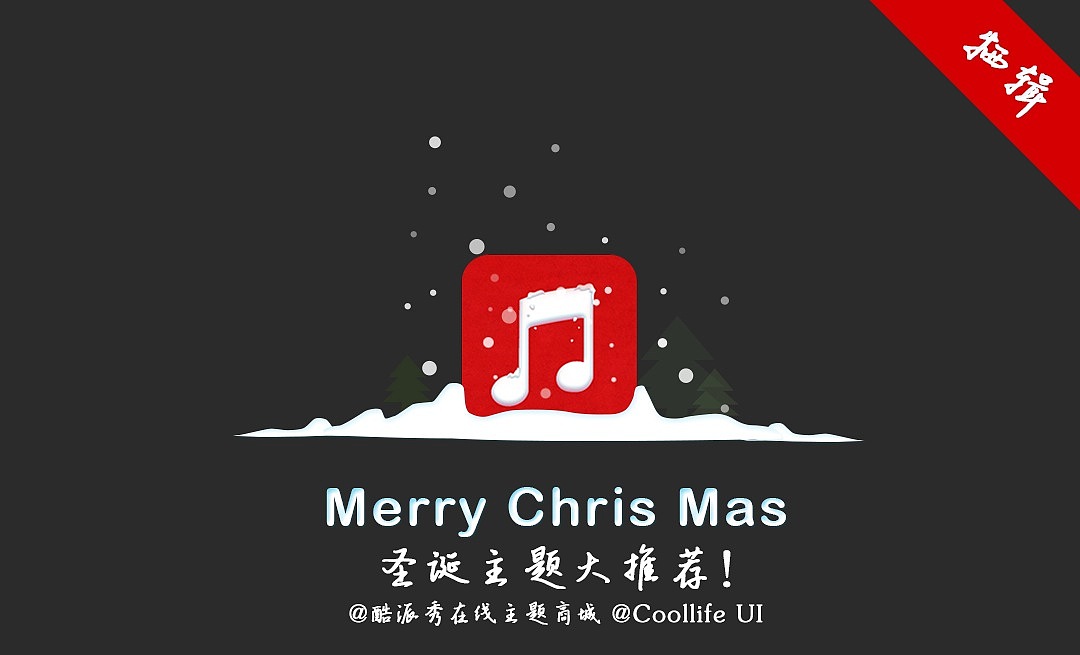 圣诞节主题设计（图ZMTU1ODI0MTY=） - 主题/皮肤 - 站酷设计师thanchris原创素材 - 站酷ZCOOL