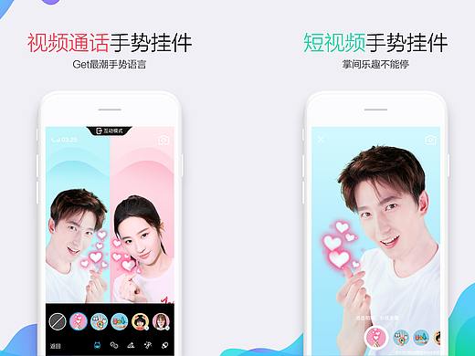 周末在家撸的外包-QQ移动端UI(发布配图)手Q7.2