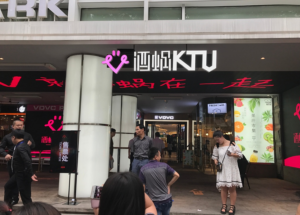 酒蜗KTV品牌设计