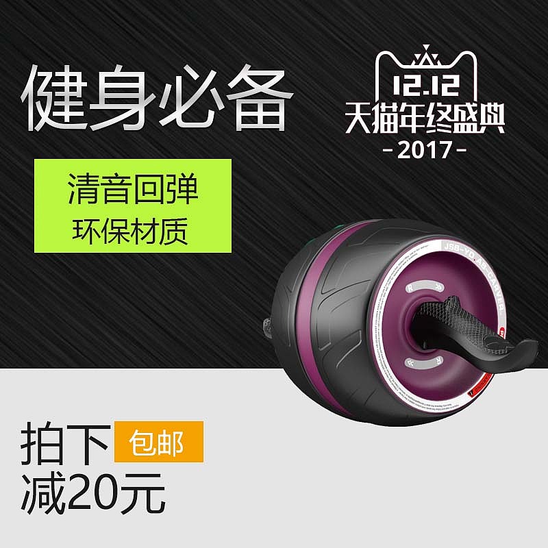 运动器材详情页   健身详情页   电商详情页 双12电商