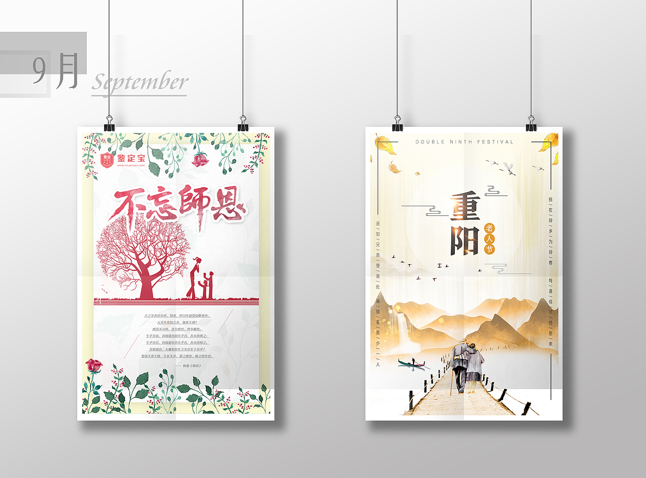 平面作品整理(二)