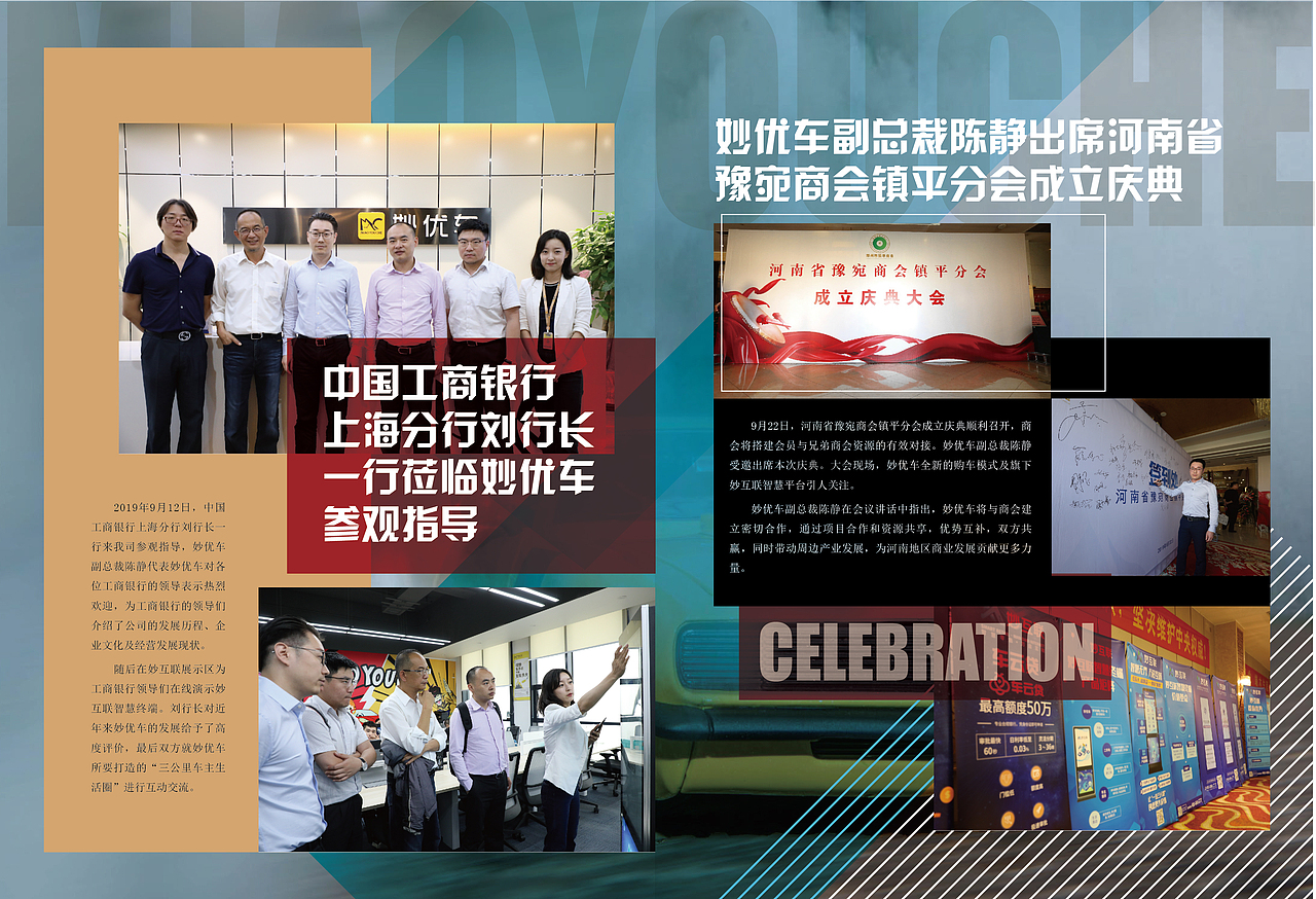 妙优车内刊第五期（图ZMjAzNjMwMjU2） - 书籍/画册 - 站酷设计师执着的时一原创素材 - 站酷ZCOOL