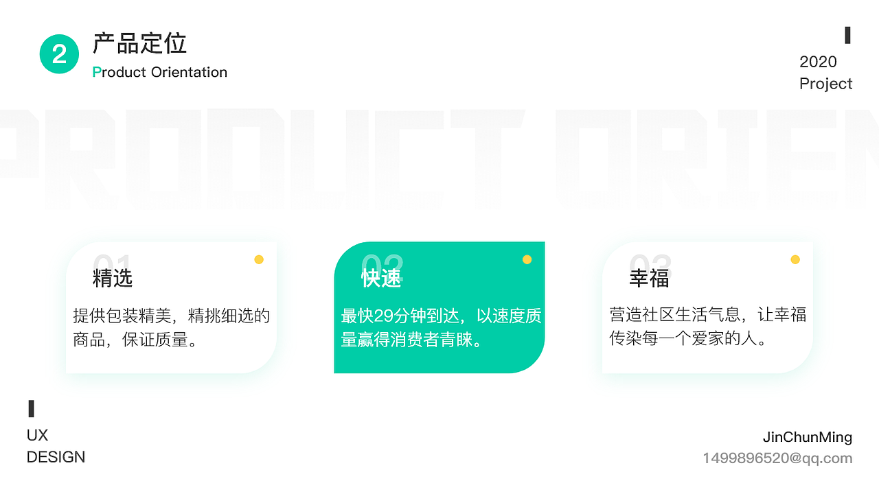 点滴生活---UI项目总结