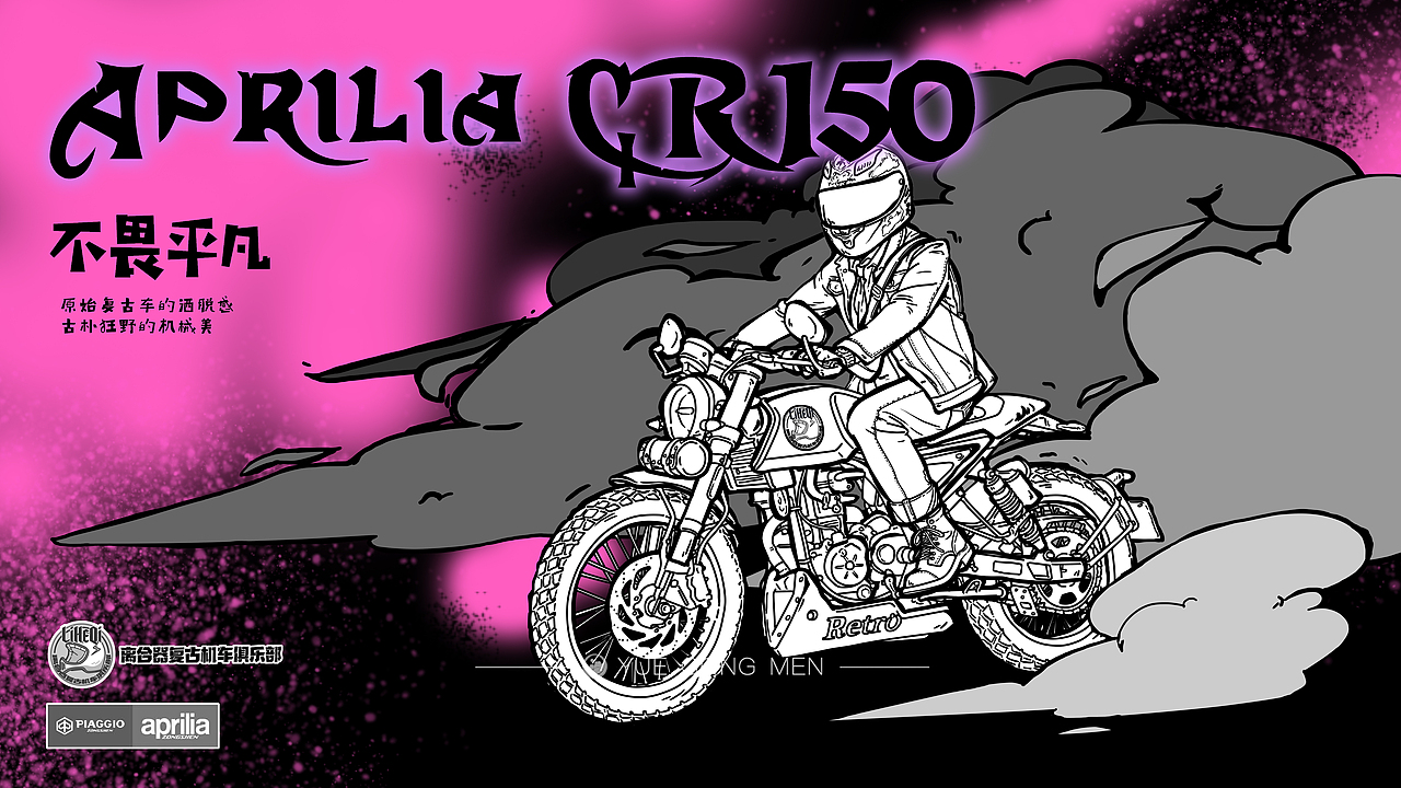 手绘摩托插画（图ZMjU1MDA3MzQ4） - 艺术插画 - 站酷设计师越宫门原创素材 - 站酷ZCOOL