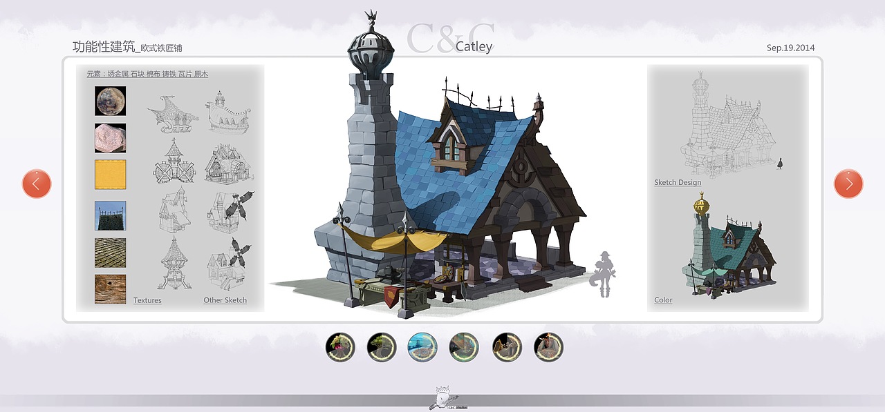 5_功能性建筑_欧式铁匠铺