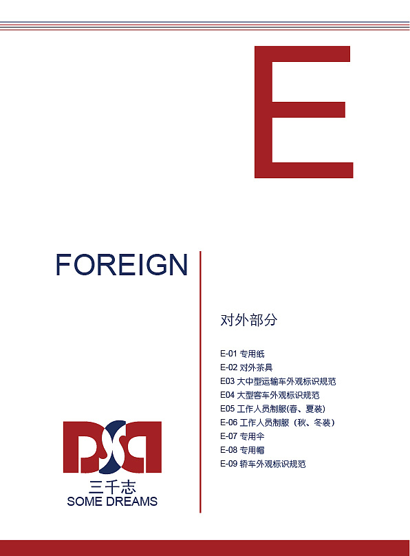 VIS、服装VI、VI模板、VI设计（图ZMTE4ODgyNTI=） - 品牌 - 站酷设计师放个什么名字好呢原创素材 - 站酷ZCOOL
