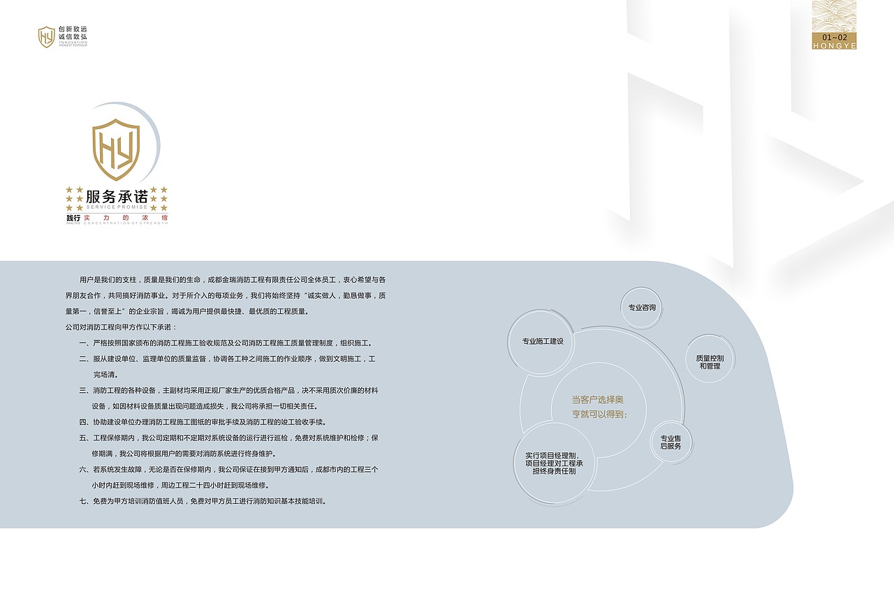 消防类画册（图ZNTQyNDQ1OTI=） - 书籍/画册 - 站酷设计师廖叁儿原创素材 - 站酷ZCOOL