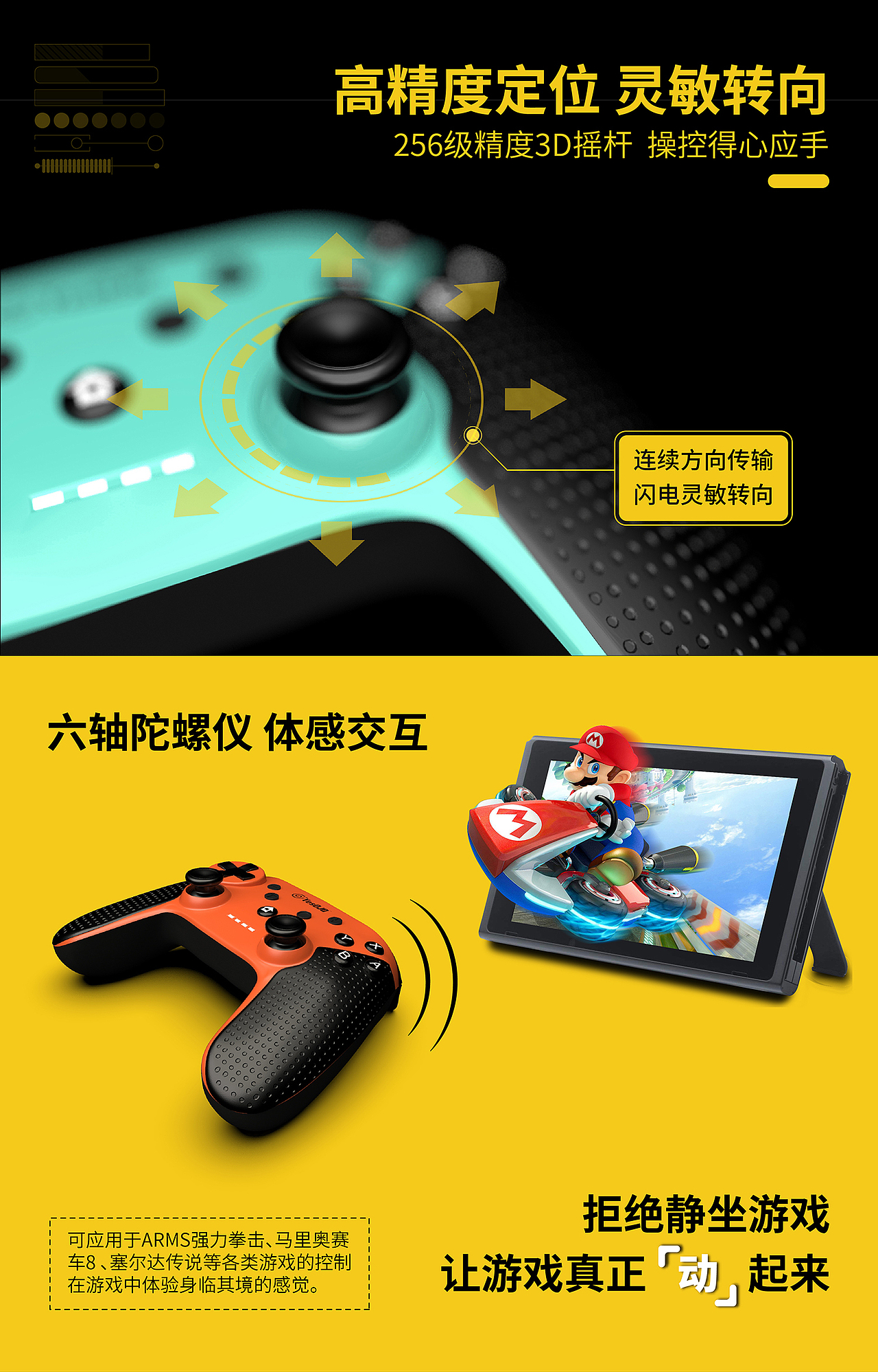 游戏配件产品详情页（图ZMTI0MDAyMjQw） - 宣传物料 - 站酷设计师国家需要你原创素材 - 站酷ZCOOL